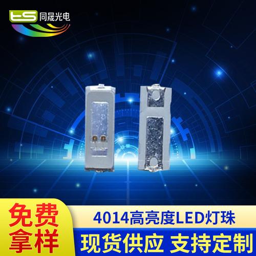 深圳工厂销售4014贴片红光 0.2w高亮度红灯黄灯橙灯led灯珠