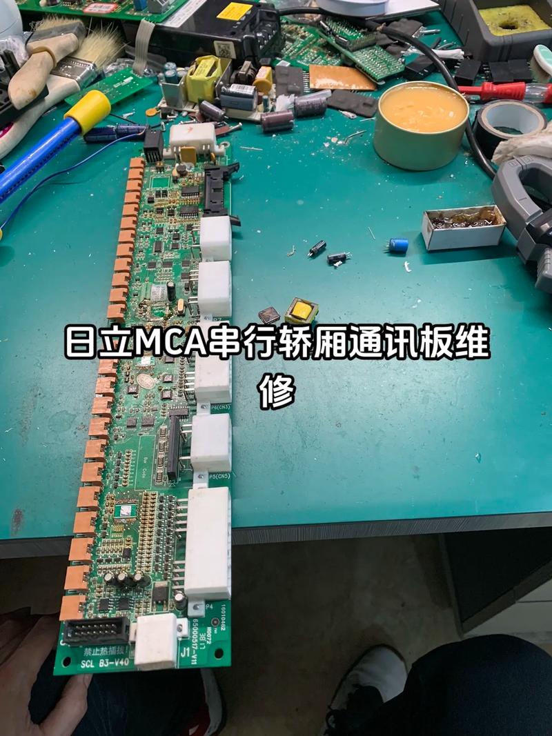 日立电梯mca 通讯板维修